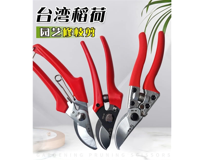 稻荷園藝工具